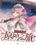 韵云姐小说全集
