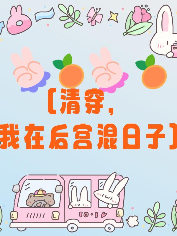 三个老汉一起弄我小说