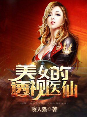 我在女神腿下喝圣水