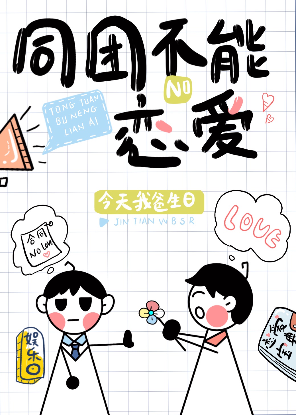 老师撩起裙子让我捅
