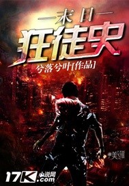 与狐说BY萝卜药丸了