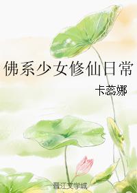 豪放女大兵在线播放