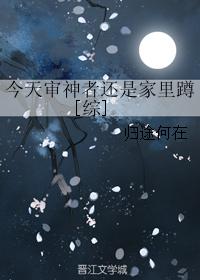 姐姐2024电影免费观看