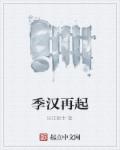 罗娜艳情录