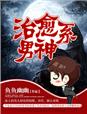 征途变态版