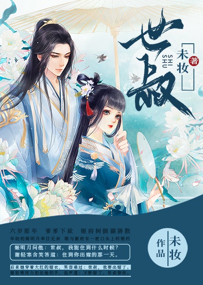 媳妇是绿奴