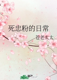 猥琐大叔三姐妹完整版