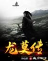 误杀2免费观看完整版