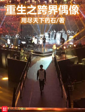 万界仙踪txt下载完整版