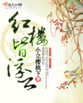 校长办公室狂肉校花