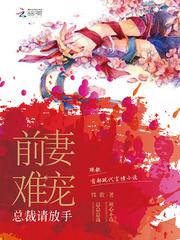 野性之美