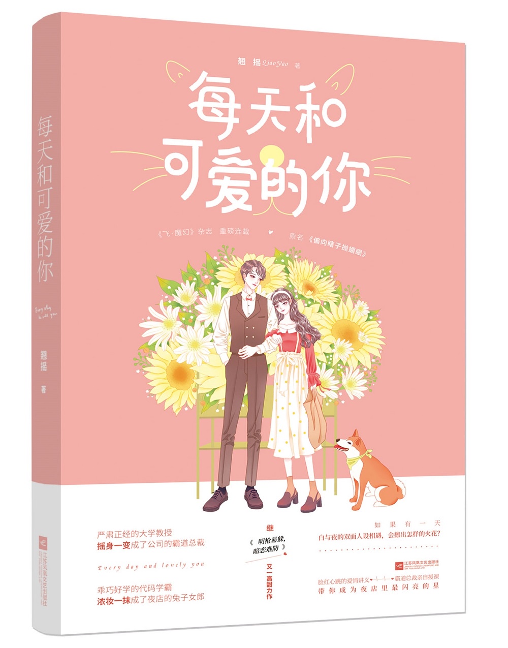 翁熄粗大第二篇十六章