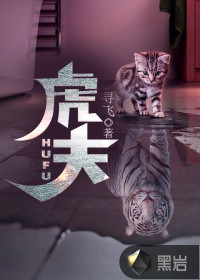 农村吃臌涨奶小说