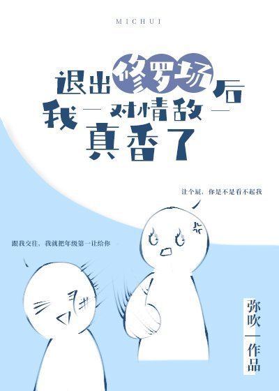 神医小张和莫晓梅目录