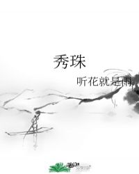玉蒲3d玉蒲完整版