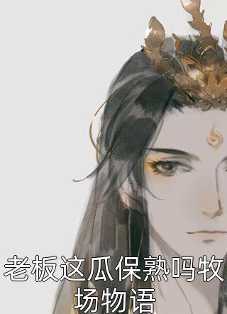 我真的不想谈恋爱