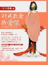 能干的女秘书们