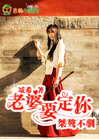 一嫁大叔桃花开