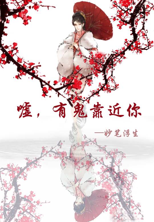 艳母