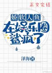 笼中月小八老爷