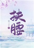 木下凛凛子电影