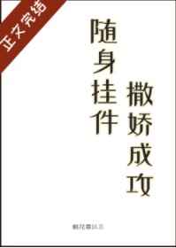 横扫天下