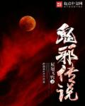 陈浩章梅叶心仪小说阅