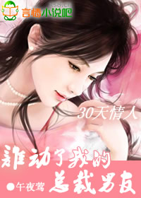 醒来发现男人某物还在身体里