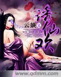 老师我要别停用力深一点