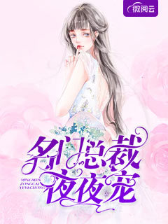 偷窥乐无穷之纹身怪客
