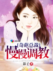 宠妻狂魔别太坏