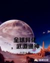 内容特别黄的小说
