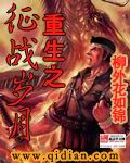 将军电影