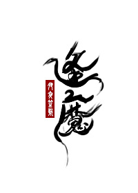 终局