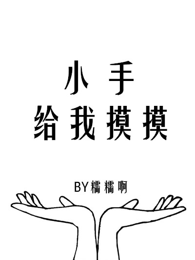 我给自己的女儿开了包
