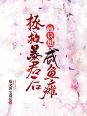 朱可娃传喜了