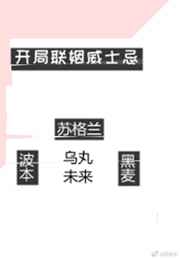 二次元美女捆绑白丝囗球