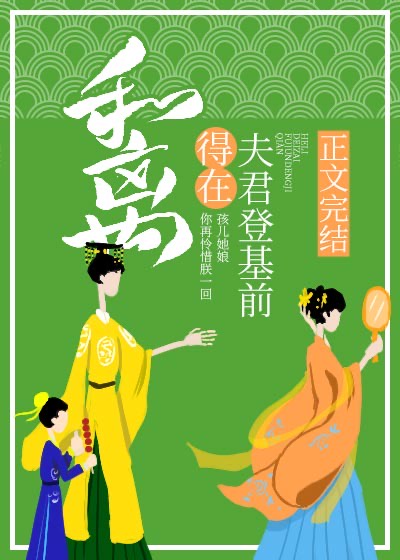 趟过男人河的女人