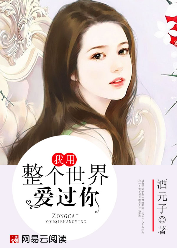 老师嗯啊