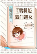 小米的羞辱日记第二部13