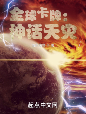 齐天大性大破盘丝洞