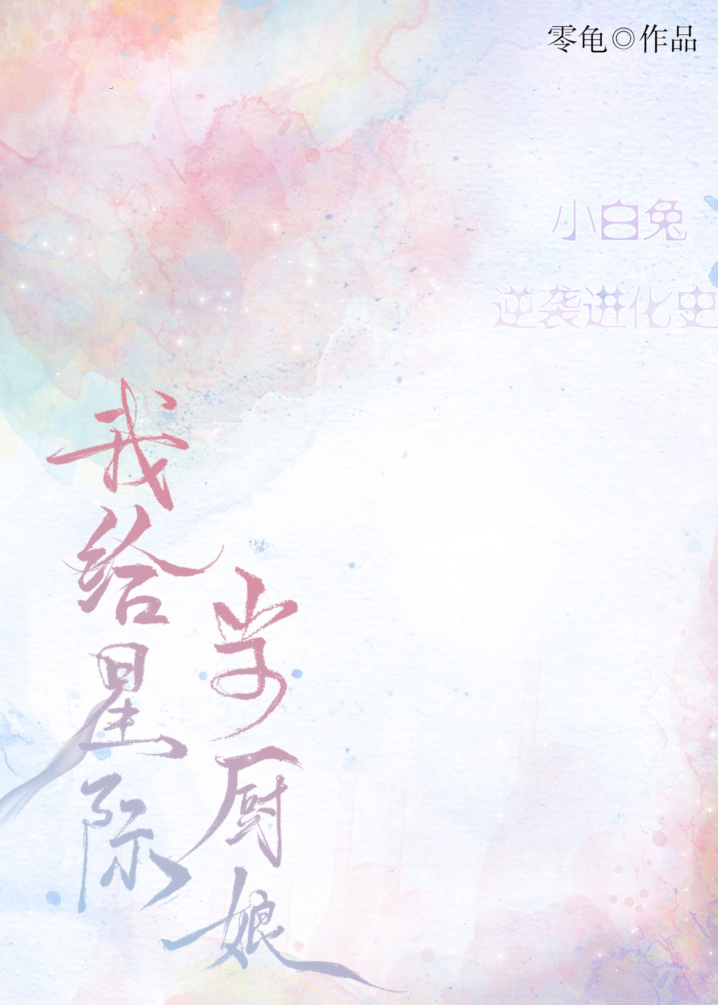 非日常的闷绝游戏