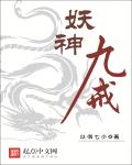 邪恶帝邪恶道邪恶木27报