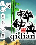 一虎一席谈