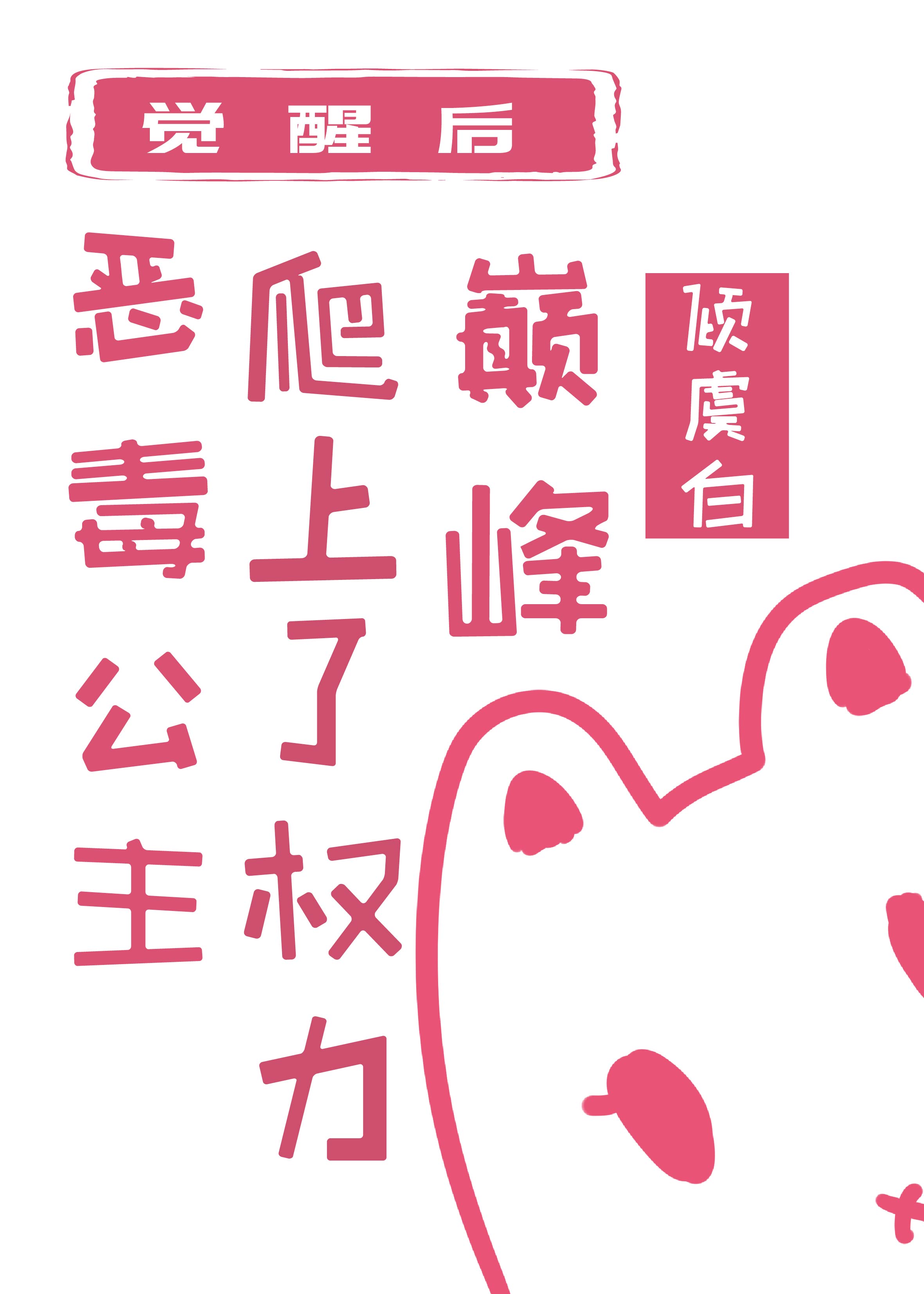 官场女人2杨雪全文阅读