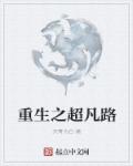 天河石