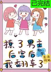 美人折腰