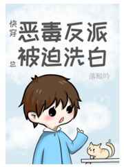 漫少画女邪恶无翼全彩