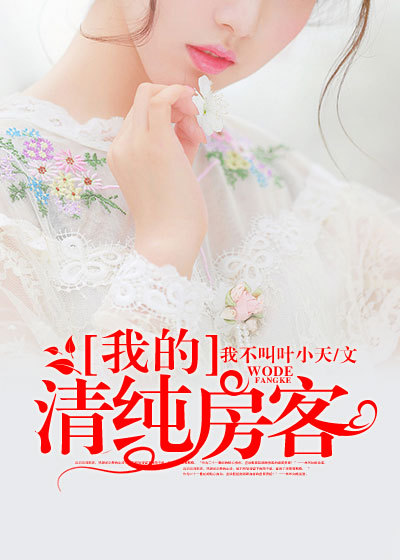 麻麻让我吃她下面