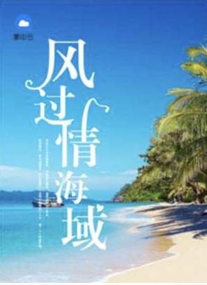 朱雀记漫画